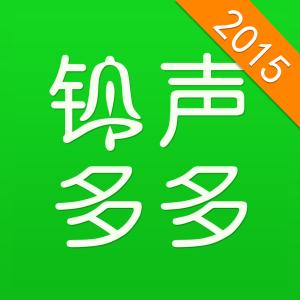 手机铃声软件哪些好 怎么免费下载手机铃声