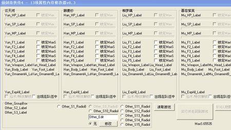 仙剑奇侠传6 存档修改 仙剑奇侠传四 存档修改详细步骤