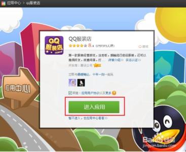 联通开通qq业务代码 用代码开通QQ服装店