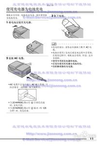 panasonic官网 Panasonic DMC-FZ20GC数码相机使用说明书:[2]