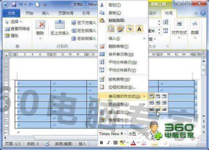 word2010表格对齐方式 Word2010中设置表格单元格对齐方式的方法