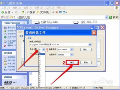 虚拟光驱如何使用 如何使用虚拟光驱软件
