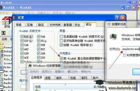 win7资源管理器停止 解决win7安装了WinRAR后资源管理器已停止问题