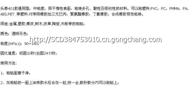 骑士夺冠瞬间球迷反应 瞬干胶 瞬干胶-技术指标，瞬干胶-反应原理