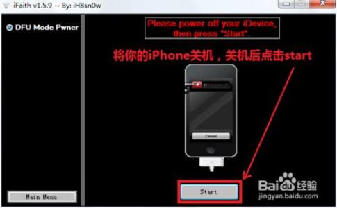 shsh降级教程 电信版iPhone4无SHSH降级6.1.2图文教程