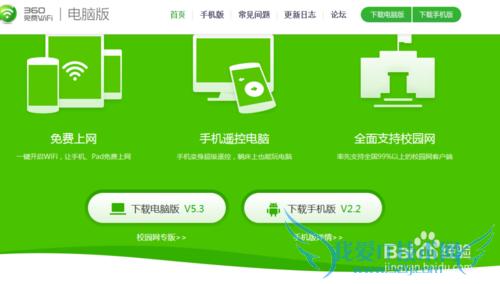 360显示wifi被监控 360免费WiFi功能介绍