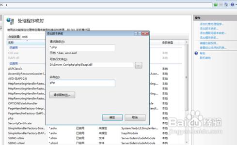 phpmyadmin iis配置 win7配置IIS+PHP+MYSQL+PHPMYADMIN的方法