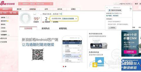新浪邮箱关联 如何利用新浪邮箱关联多个邮箱收邮件？