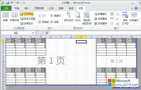 excel表格取消分页 Excel表格自动分页、取消分页等技巧