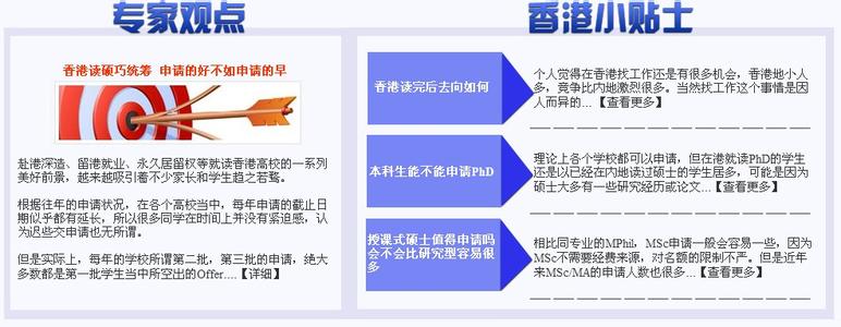 香港大学内地招生条件 香港大学内地招生条件全解读