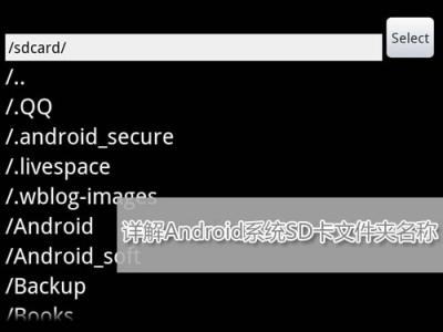安卓4不支持软件sd卡 Android安卓手机SD卡支持大于4G大文件的方法