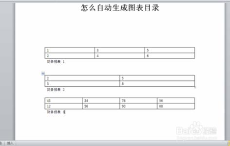 word2010生成图表目录 图表目录怎么自动生成、2010 office