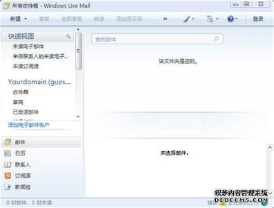 livemail客户端 企业全球邮WindowsLiveMail客户端设置图示