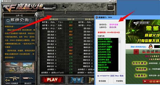 cf刷枪软件怎么下载 cf刷枪软件免费无毒下载