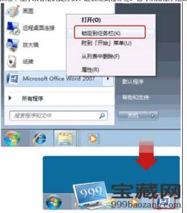 找回win7快速启动栏 如何找回Win7系统快速启动栏