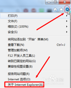 win7ie浏览器怎么降级 win7系统如何给IE浏览器降级？