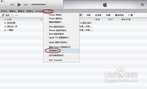 itunes不识别iphone itunes无法识别iphone的解决方法