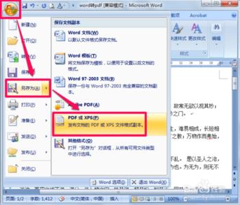 doc转pdf软件 pdf转word软件如何把pdf转成word,pdf转doc