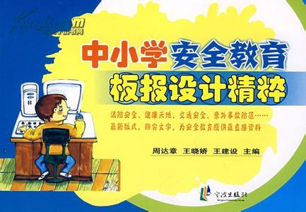 小学音乐教师简介 《中小学音乐教育》 《中小学音乐教育》-简介