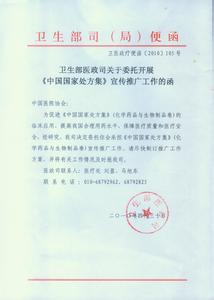 中国国家处方集 《中国国家处方集》 《中国国家处方集》-简介，《中国国家处方集