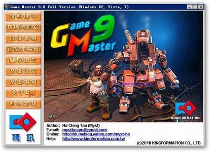 gamemaster8.0修改器 如何用Gamemaster修改单机游戏