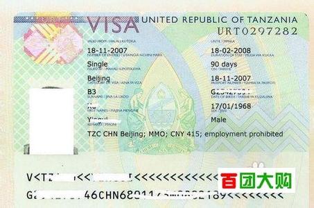 美国签证需要准备资料 坦桑尼亚签证需要准备哪些资料