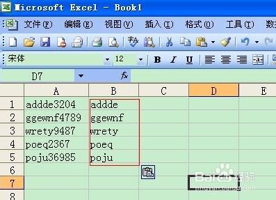 如何快速输入数字 怎么在excel中快速输入生分证等长数字