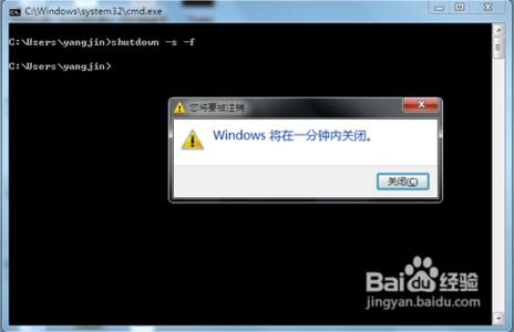 怎么取消win7关机命令 Win7关机命令怎么做