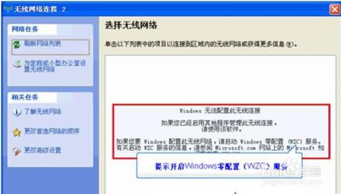 无线网卡搜索不到wifi 电脑搜不到无线网络（wifi）怎么办--方法汇总