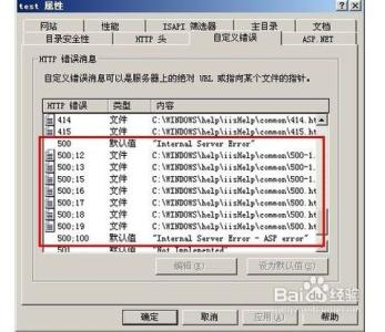 500 内部服务器错误 显示“服务器错误500”怎么办