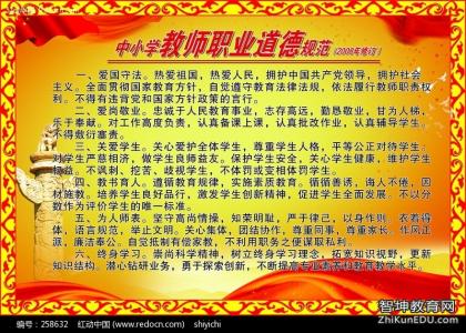 教师暑期政治学习心得体会