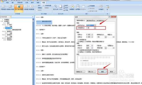 word添加文档结构图 使用word 给文章添加 文档结构图 （步骤详解）