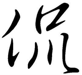 侃然正色 造句 侃然正色