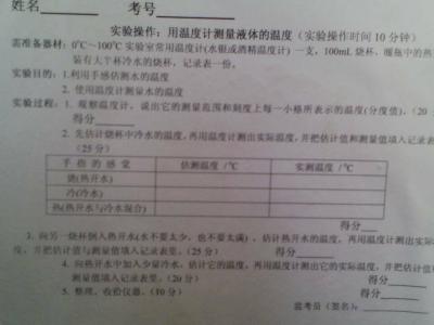 化学实验报告高中 高中物理实验报告