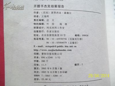 开膛手杰克结案报告 开膛手杰克结案报告 开膛手杰克结案报告-基本介绍，开膛手杰克结