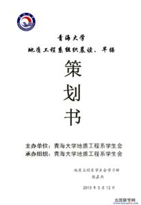 策划书字体格式 策划书字体及格式