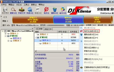 硬盘分区格式转换 硬盘分区格式转换教程