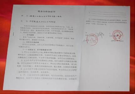 校企合作是什么意思 校企合作协议书