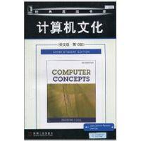 计算机文化 计算机文化 计算机文化-从文化教育的角度看，计算机文化-文化概