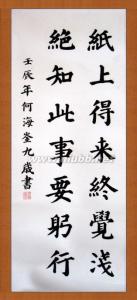 文言文大全哲理句子 纸上得来终觉浅,绝知此事要躬行