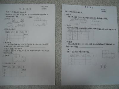 课题研究结题报告ppt 课题研究结题报告