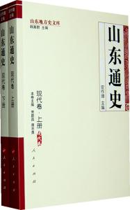 山东人民出版社 山东人民出版社 山东人民出版社-简介，山东人民出版社-历史