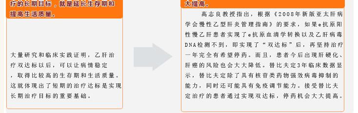 替比夫定 替比夫定 替比夫定-简介，替比夫定-性状