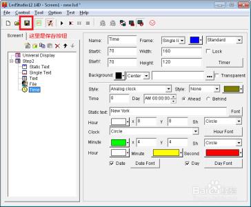 led演播室10使用教程 LED演播室10 使用指南