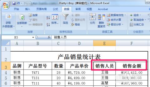 excel分类汇总怎么做 excel分类汇总怎么用