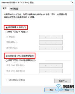 电脑自动获得ip地址 电脑如何设置自动获得IP地址？