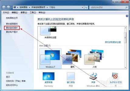 雷蛇鼠标会飘 win7如何设置鼠标