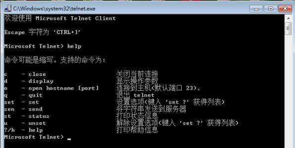 windows10开启telnet Win7如何开启Telnet服务