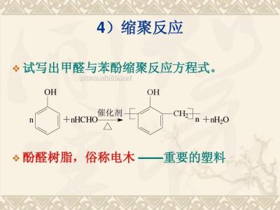 甲醛的基本知识及危害 醛 醛-基本定义，醛-主要结构