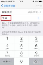 icloud钥匙串 教你如何使用iOS7新功能icloud钥匙串教程